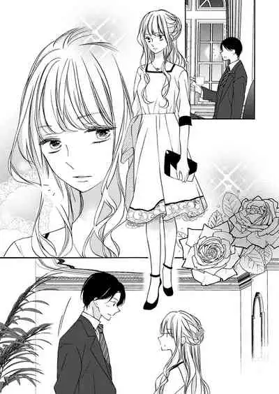 [Karasuma Kanatsu] ズブズブに愛されるから何事かと思ったら、罠でした。 第1-9話