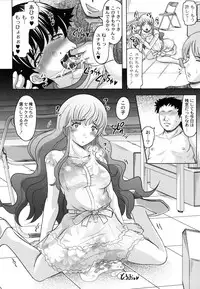[Jinbo Hitode] Tomodachi Ijiri [Digital]