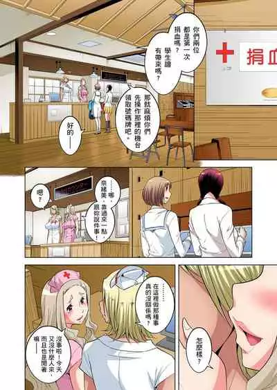 Zetsumetsu Kigu Danshi ~ Boku no Kokan ga Nerawareru Wake | 瀕臨絕種的男子～所有人都在覬覦我的小弟弟 Ch.1-29