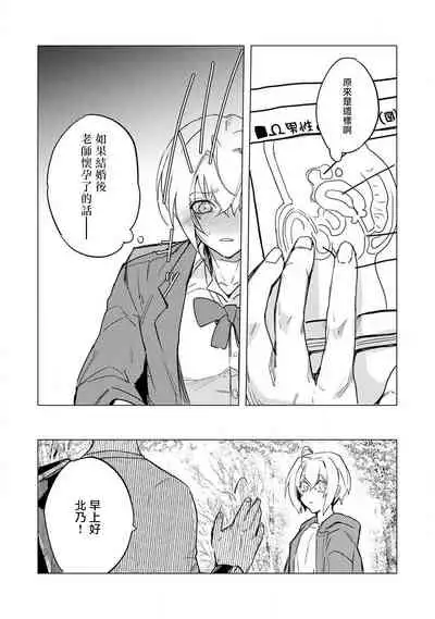 αJK的未婚夫竟是Ω老师这也太不得了了 01-02