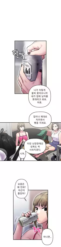 Ghost Love Ch.1-26.5