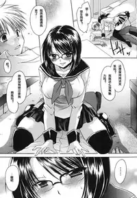 [Shinonome Ryu] LOVE ＆ HATE - Lovely Slave [Chinese] [52H里漫画组]