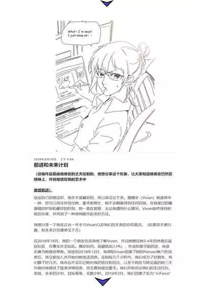 [VIVIAN] Time Travel Hunters 1 [Chinese] [电子越共 个人汉化]