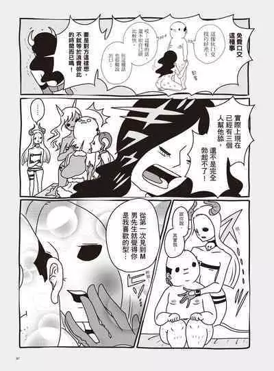 AV Joyuu-chan 2 | 我當AV女優的那些年 2