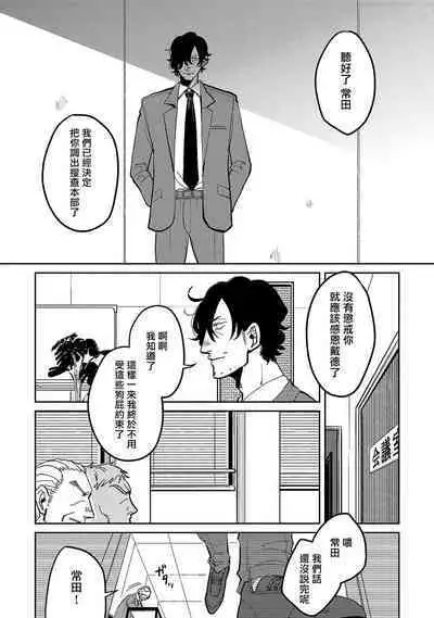 [Nola Obake] M no Kyouten | M的教典 Ch. 1-6 + 特典 [Chinese] [冒险者公会] [Digital] [完结]