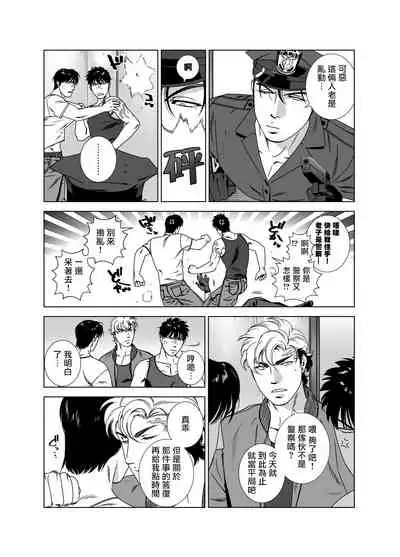 DARKNESS HOUND | 黑暗猎犬 01-06