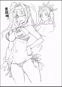 (C94) [ERECT TOUCH (Erect Sawaru)] C94 FGO etc. (Fate/Grand Order) [Chinese] [臭鼬娘漢化組]