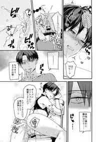 (Dai 12 Kai Hekigai Chousa Haku) [ALT (tacky)] Eren, 15-sai (Shingeki no Kyojin)