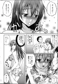 [Sakaki Naomoto] Keiyaku ☆ Kanojo Ch.1-9