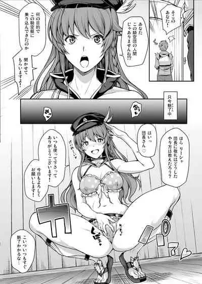 [STANKY (yozo)] GRANBYURU OMNIBUS FANTASY (Granblue Fantasy) [Digital]