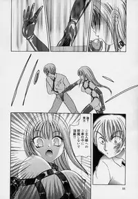 [Matsutou Tomoki] Milk Doll AYA