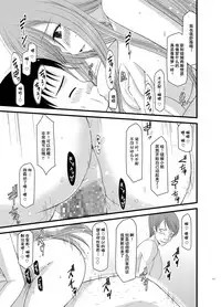 [valssu (Charu)] Melon ga Chou Shindou! R6 (Tales of the Abyss) [Chinese] [流星汉化] [Digital]