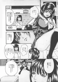 [Getto Manten] Midara-Wana