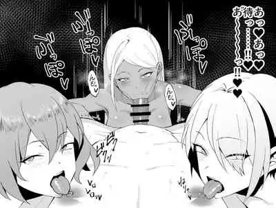 Bitch Gal Sannin ni Shiboritorareru CG Shuu