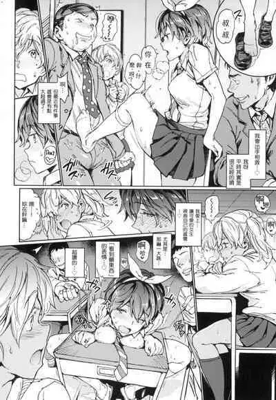 Chin-Chin Collection| 雞雞☆珍藏