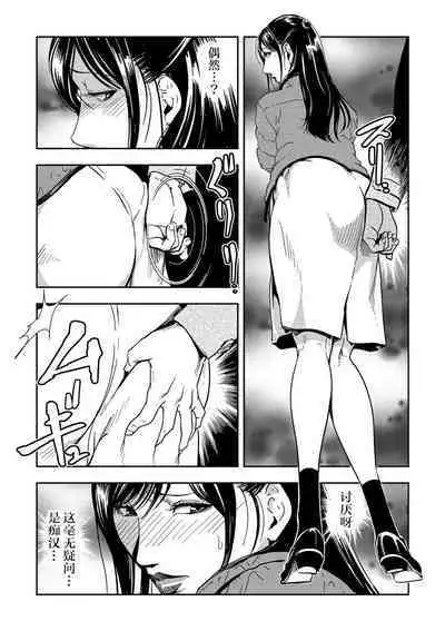 Chikan Express | 人妻快感特快车 1-29