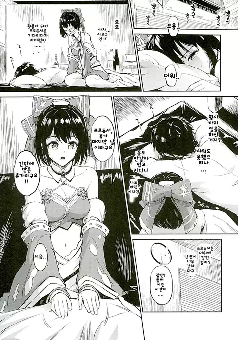 Kako-san to Darashinaku Suru Hon