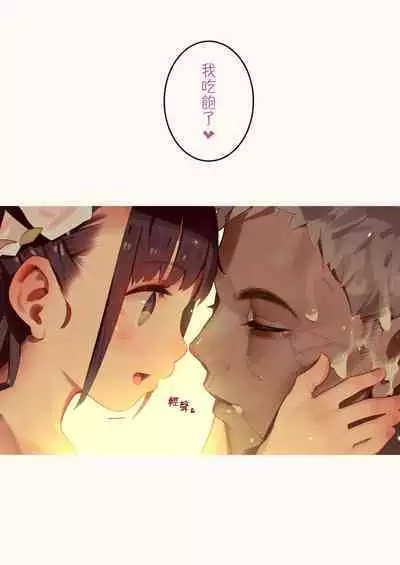 [MonsieuR (MUK)] Tiny Evil - Tennen Doesu Mesugaki Inma-chan-tachi no Mugen Sakusei Jigoku | 天然抖S淫魔們的無限榨精地獄 [Chinese] [Digital]