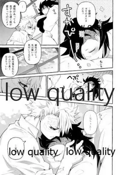 倖せの躾と魅惑の箍