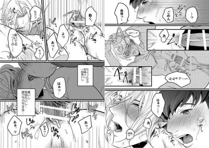 Yasashiku sawarasete!