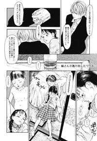 [Machida Hiraku] Green-out [Digital]