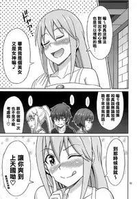(COMIC1☆11) [Brain Dead (Eiji)] Yoru mo Bakuretsu! (Kono Subarashii Sekai ni Syukufuku o!) [Chinese] [清純突破漢化組]