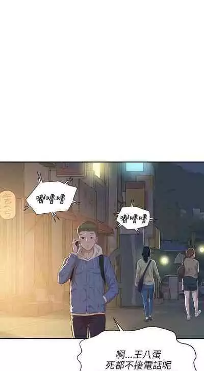 新生淫亂日記 1-61