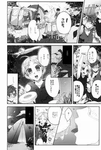 (C82)[NEONMoon (suketa)] Camp!