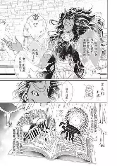 Itoshi no kemukujara | 惹人憐愛的長毛