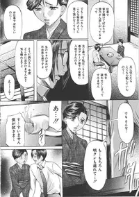 [Onihime] Boshi Soukan Tengoku - Mother and child incestuous heaven.