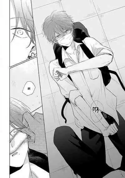 Mask Danshi wa Koishitakunai no ni 2 | 口罩男子明明不想恋爱2 Ch. 11-19 番外“文化祭之夜”