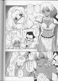 (C52) [Team Plus-Y (Various)] PLUS-Y Vol.20 (Various)