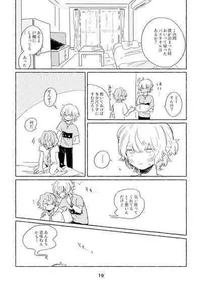 [Machida Ao] Mi waku no Wanrūmu (Mahoutsukai no Yakusoku) [Digital]