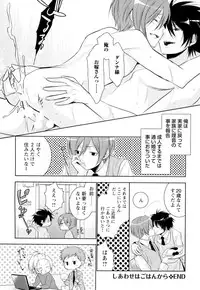 [Yama Bicco] Ore no Aisuru Dorei-chan