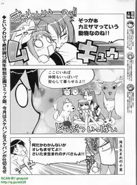 BugBug 2008-11 Vol. 171