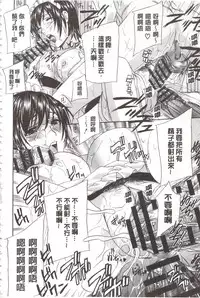 [Drill Murata] Devil na Cherry [Kanzenban] | 惡魔般的淫蕩櫻桃 完全版 [中国翻訳]