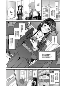 (COMIC1☆13) [Otabe Dynamites (Otabe Sakura)] Watashi, Zettai ni Roshutsu Nante Shimasen. [Chinese] [無邪気漢化組]