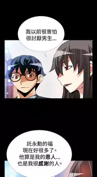 [KKUN &INSANE] Love Parameter 恋爱辅助器 86-88 [Chinese]