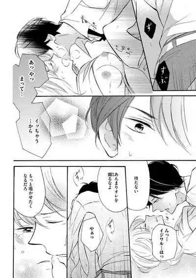 和服のケダモノ