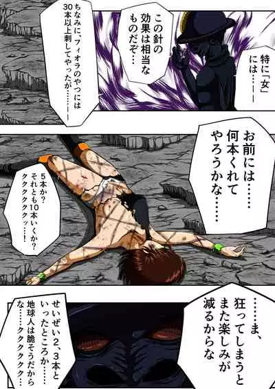 Fiora Crisis III - Hikari Crisis!