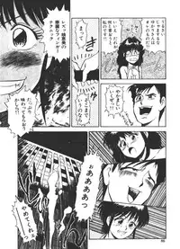 [Fuji Katsupiko] Onee-sama × √ 1 / 2