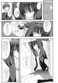 (C76)[Zattou Keshiki & BANDIT] Sex Commando Gaiden (Amagami)