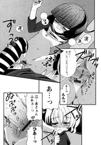 [Chinjao Roosu] Karyou Gakuen e Youkoso - Welcome to Karyou Gakuen