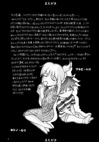 (C56) [Studio Retake (Kobayashi Masakazu)] Ese Naderaa Ver 1.5 <Kanzenban> (Martian Successor Nadesico)