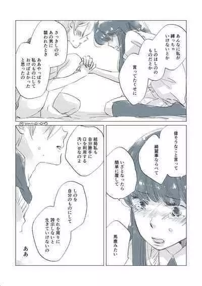 Dear Fateful Turn [Omegaverse] #7: Please, princess, take my hand