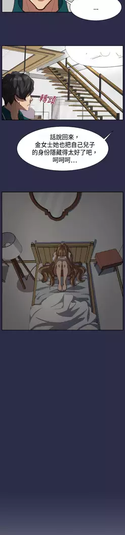 Angel's Tears Ch. 0-20