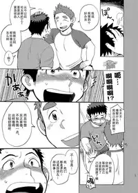 [Dokudenpa Jushintei (Kobucha)] Ookami Hitsuji to Hitsuji Ookami 2 | 狼皮羊与羊皮狼 2 [Chinese] [黑夜汉化组] [Digital]