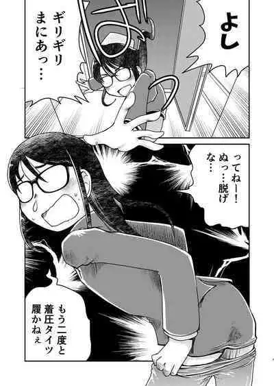 31-sai Jimi Megane OL ga Morasu dake no Hanashi