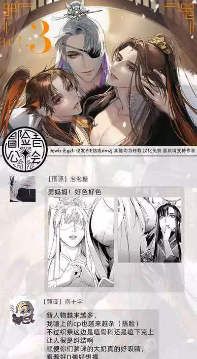 Hu Yan Zhuan act.1-5