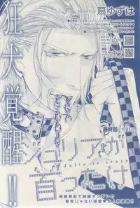 MAGAZINE BE×BOY 2015-03